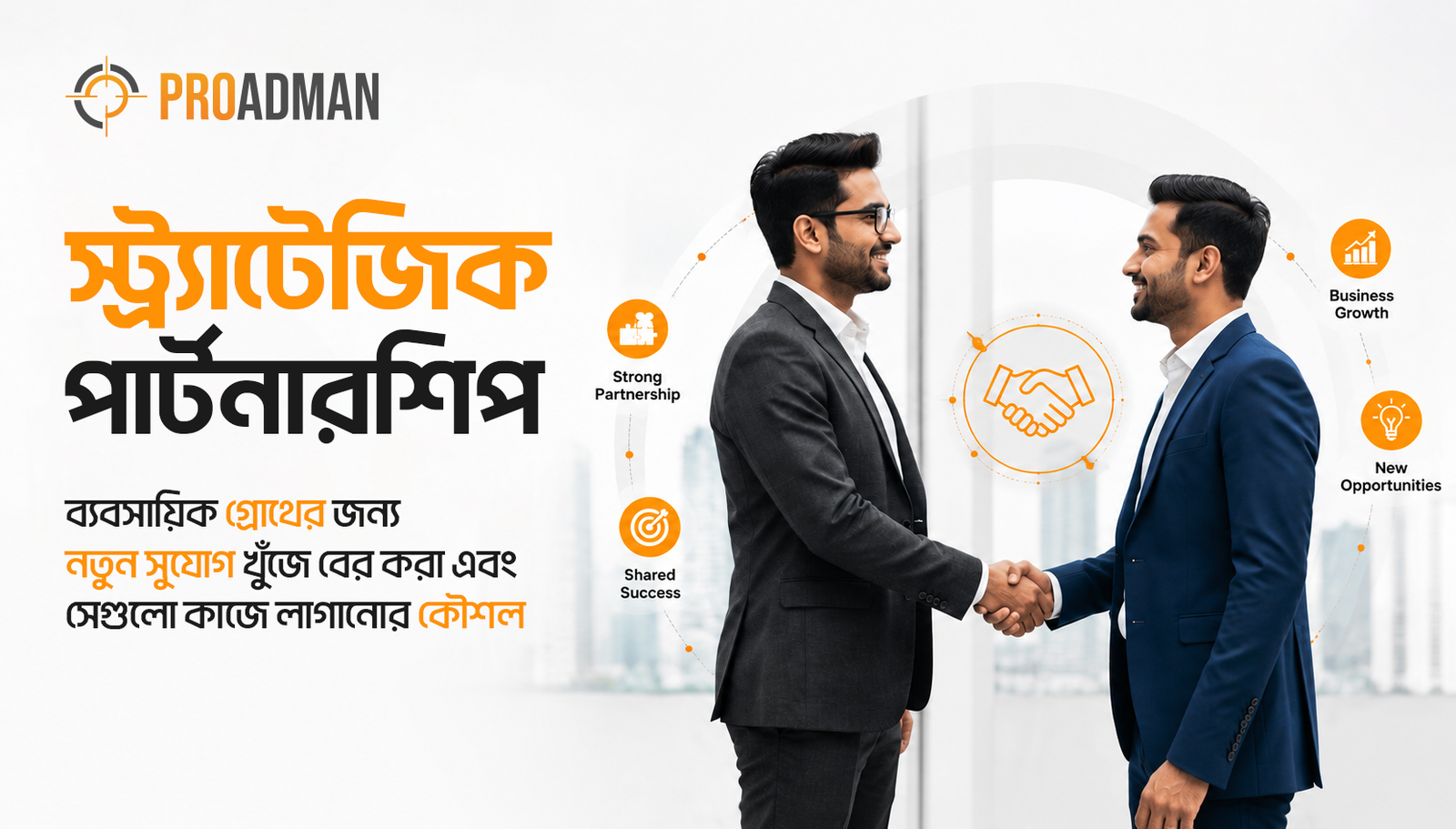 strategic partnership in business